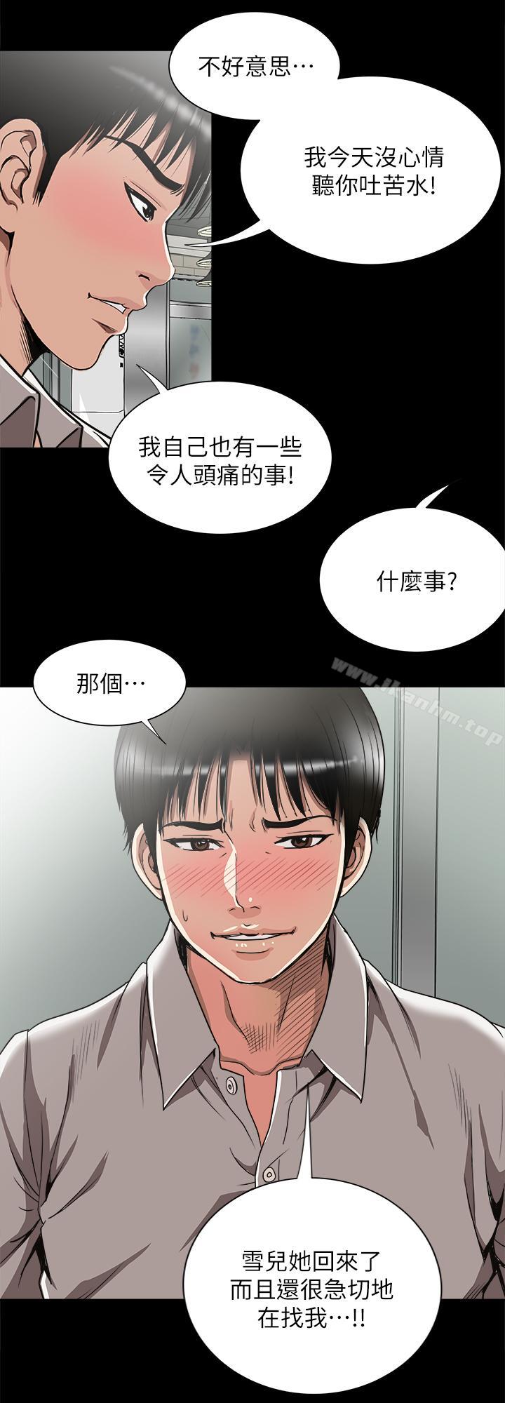 別人的老婆漫画 免费阅读 第47话(第2季)-在公厕的刺激经验 18.jpg