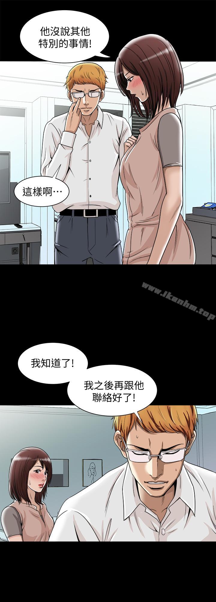 別人的老婆漫画 免费阅读 第48话(第2季)-老公，求你不要这样 3.jpg