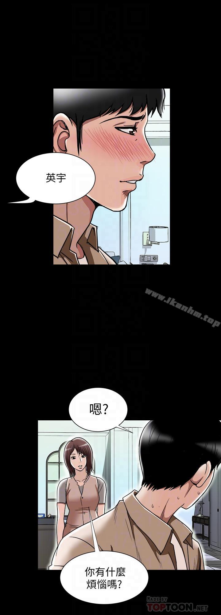 別人的老婆漫画 免费阅读 第48话(第2季)-老公，求你不要这样 6.jpg