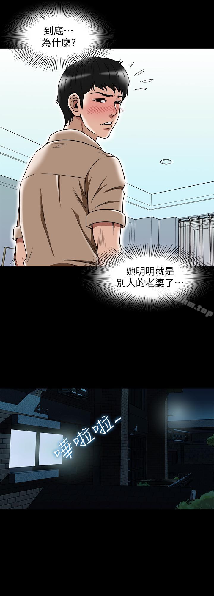 別人的老婆漫画 免费阅读 第48话(第2季)-老公，求你不要这样 9.jpg