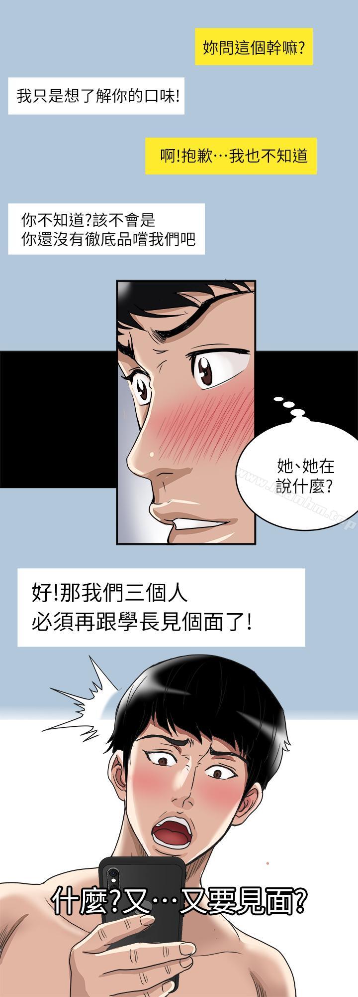別人的老婆漫画 免费阅读 第48话(第2季)-老公，求你不要这样 22.jpg