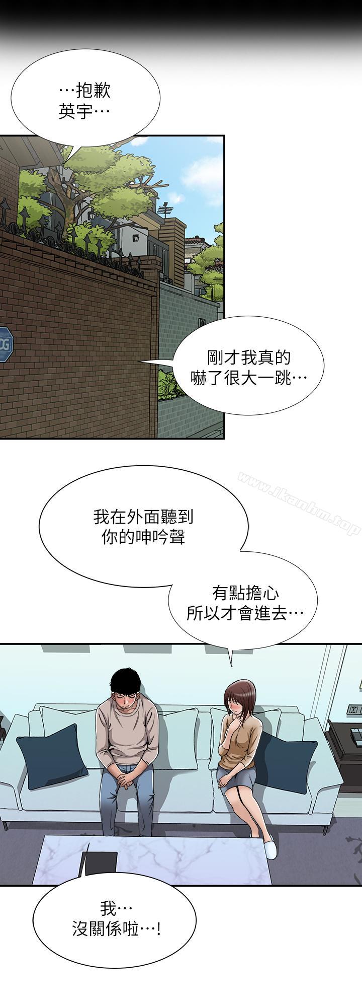 別人的老婆漫画 免费阅读 第49话(第2季)-多人运动 3.jpg