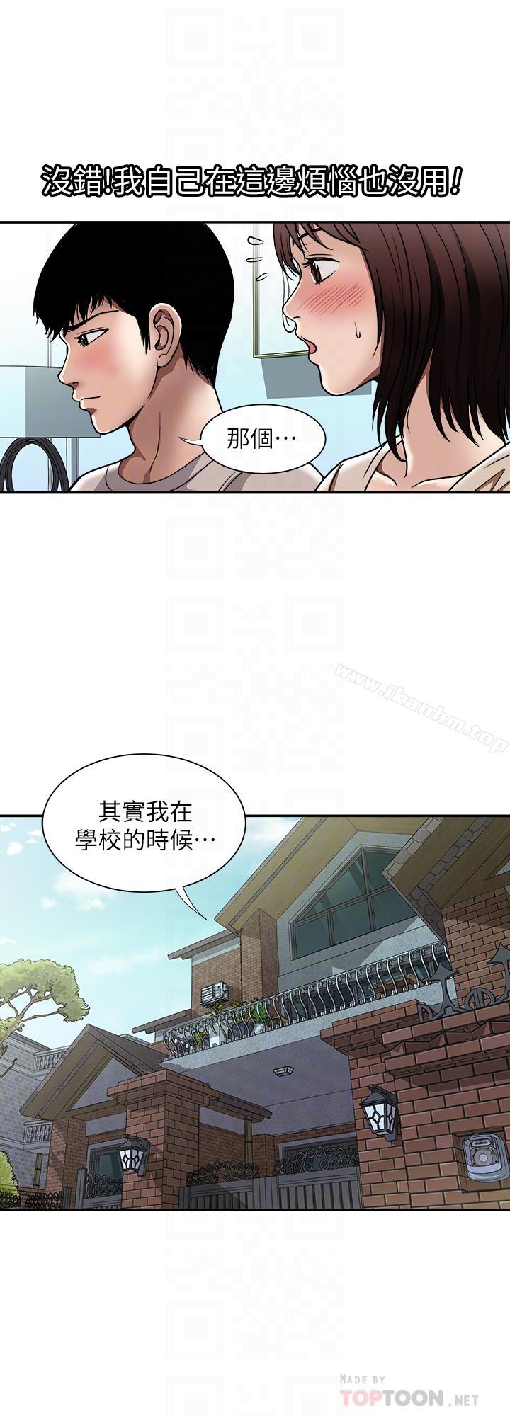 別人的老婆漫画 免费阅读 第49话(第2季)-多人运动 6.jpg