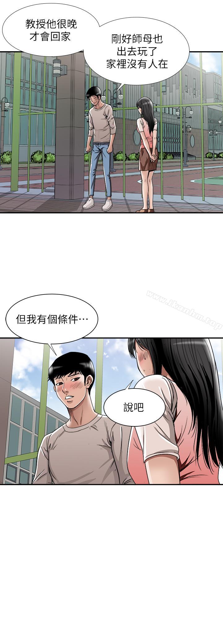 別人的老婆漫画 免费阅读 第49话(第2季)-多人运动 13.jpg