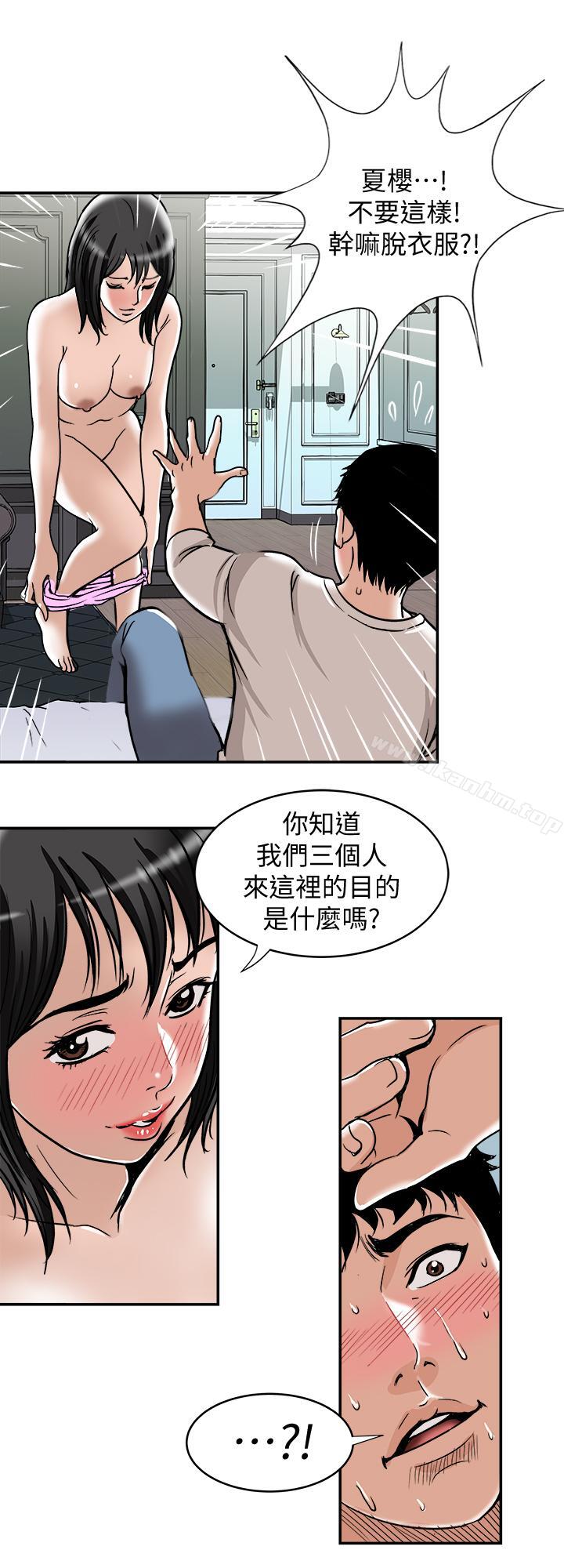別人的老婆漫画 免费阅读 第49话(第2季)-多人运动 23.jpg