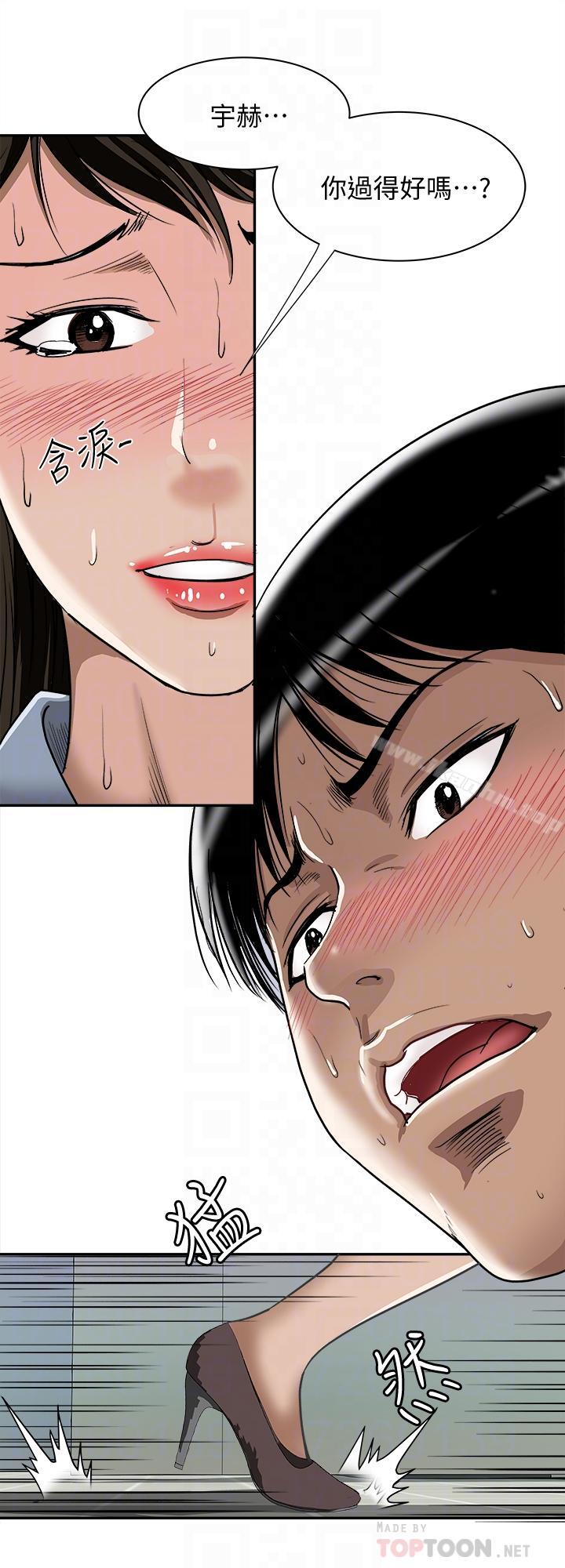 別人的老婆漫画 免费阅读 第50话(第2季)-野兽般的绝顶高潮 16.jpg