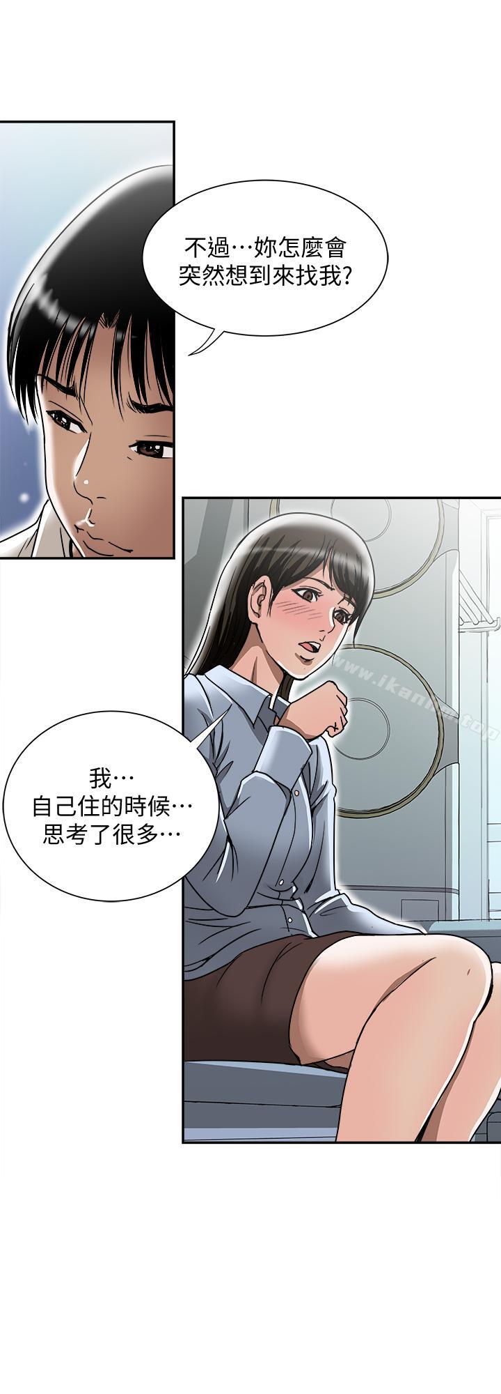別人的老婆漫画 免费阅读 第50话(第2季)-野兽般的绝顶高潮 21.jpg