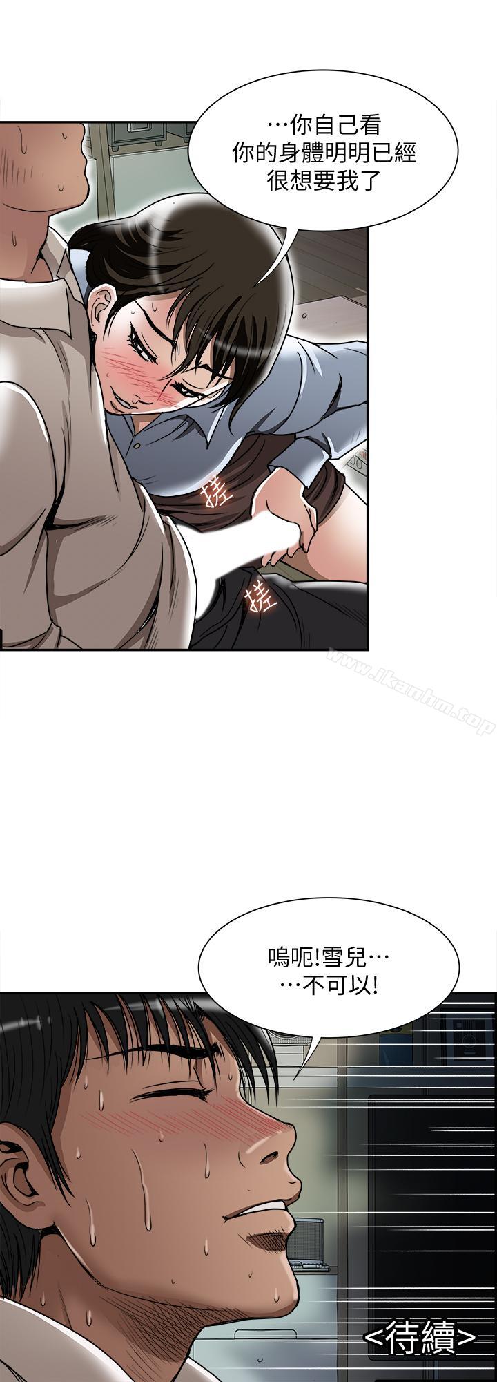 別人的老婆漫画 免费阅读 第50话(第2季)-野兽般的绝顶高潮 28.jpg