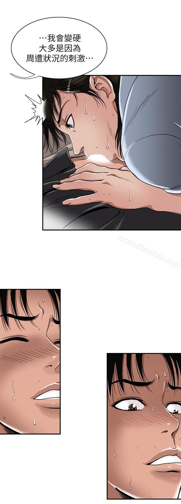 別人的老婆漫画 免费阅读 第51话(第2季)-前妻的热情服务 2.jpg