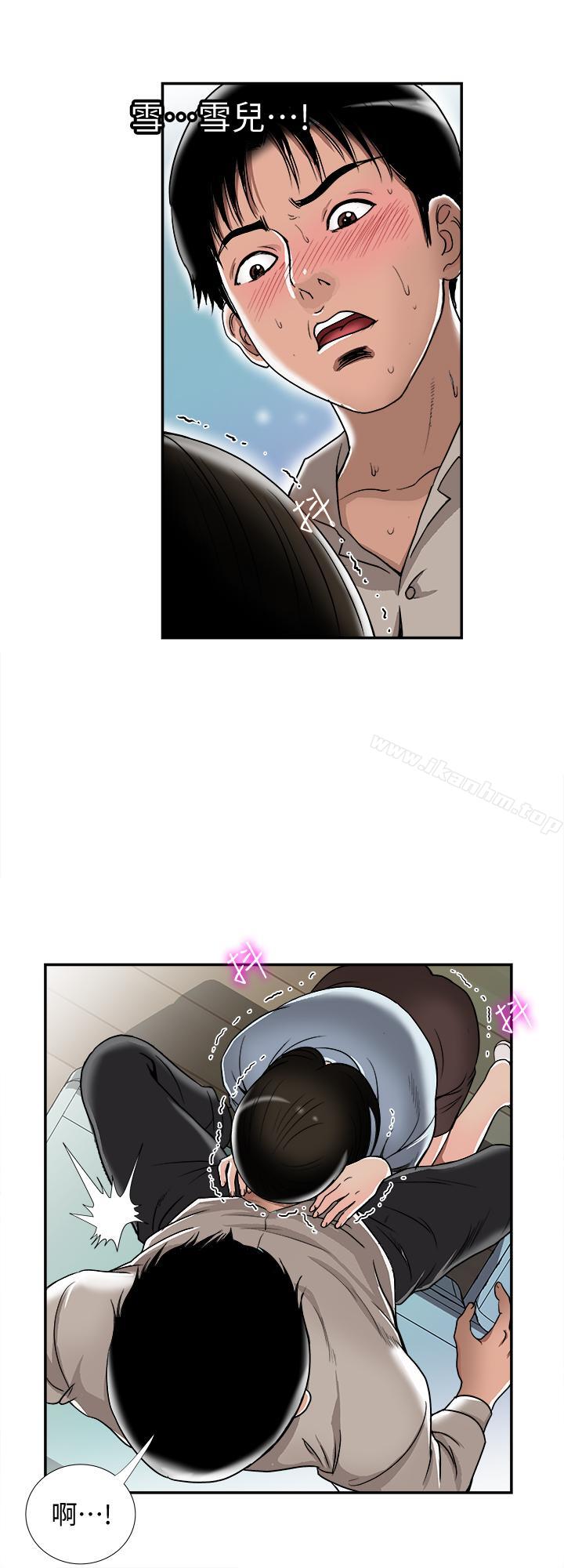 別人的老婆漫画 免费阅读 第51话(第2季)-前妻的热情服务 3.jpg