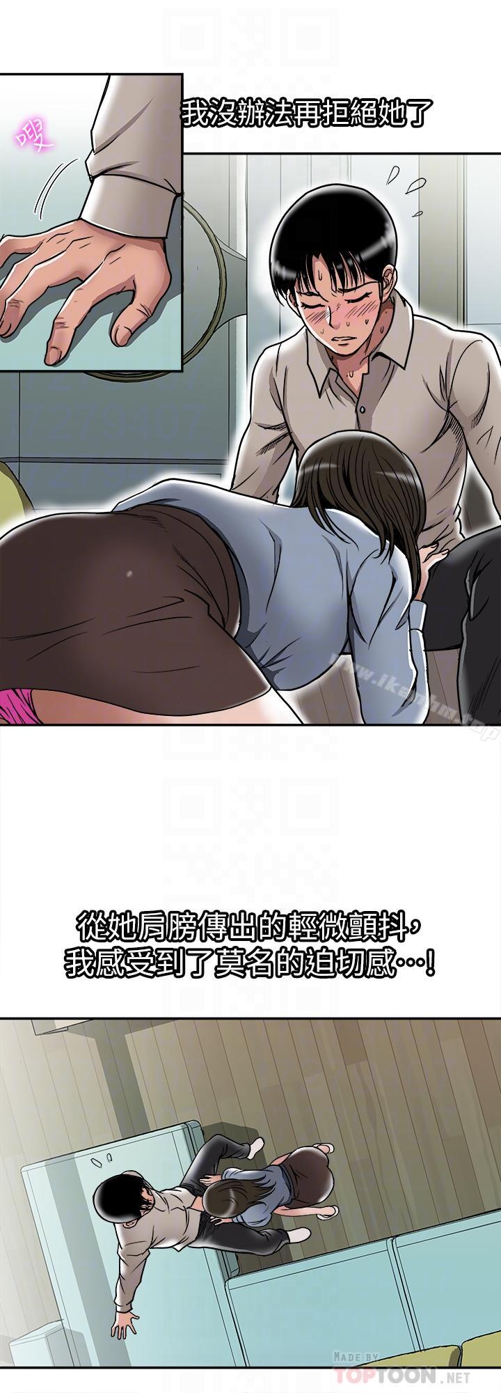 別人的老婆漫画 免费阅读 第51话(第2季)-前妻的热情服务 4.jpg