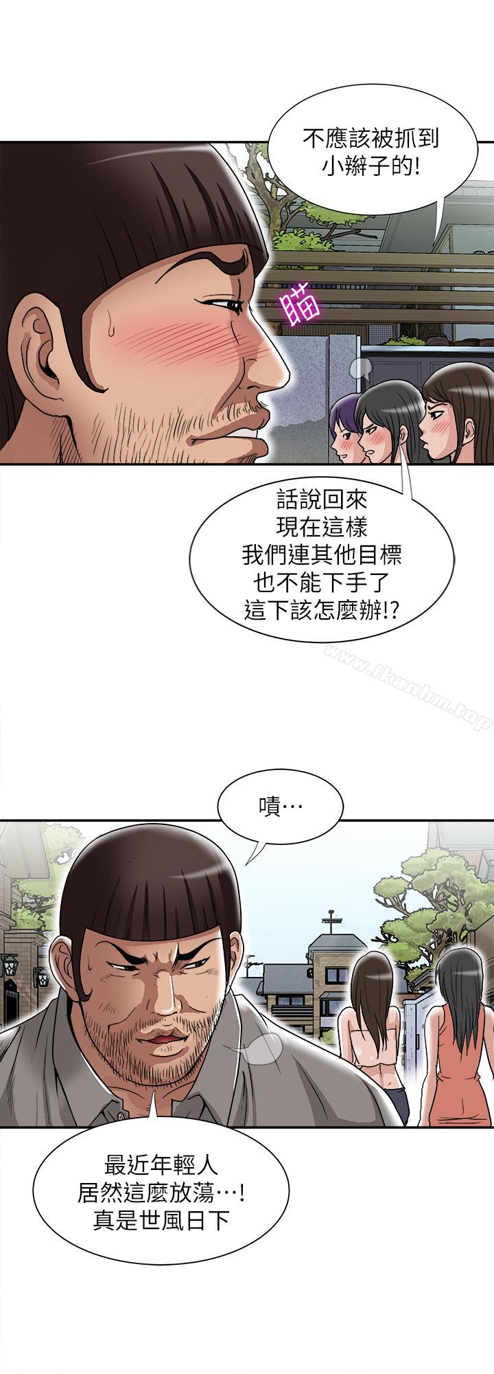 別人的老婆漫画 免费阅读 第51话(第2季)-前妻的热情服务 9.jpg