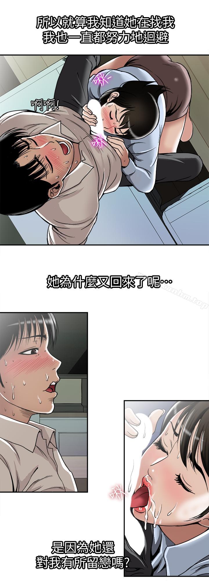 別人的老婆漫画 免费阅读 第51话(第2季)-前妻的热情服务 13.jpg