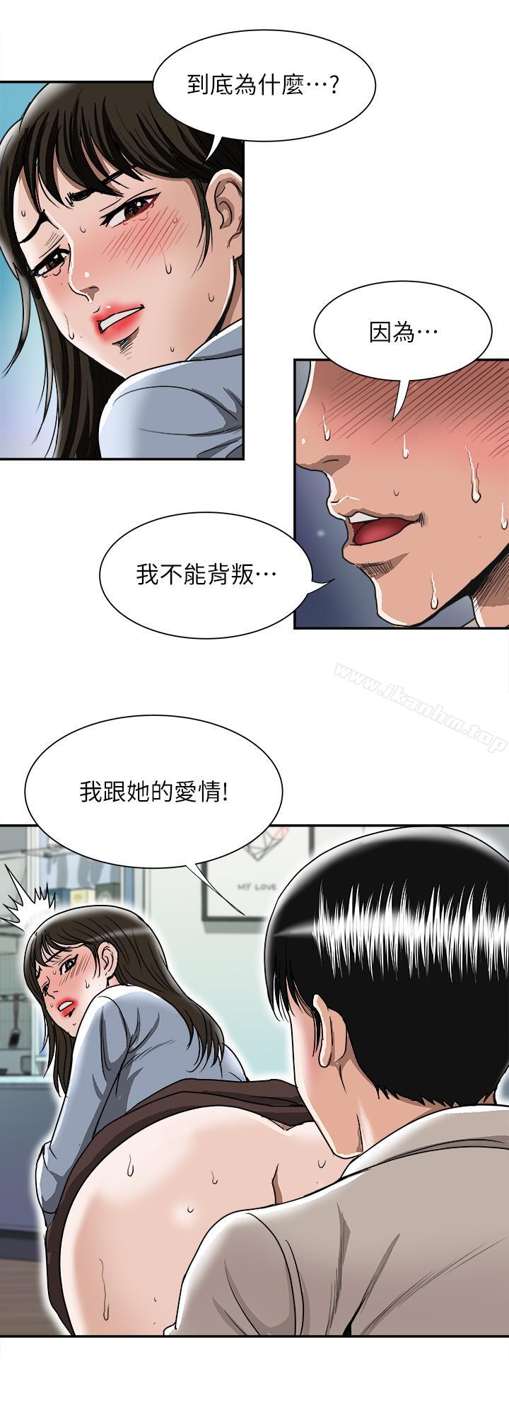別人的老婆漫画 免费阅读 第51话(第2季)-前妻的热情服务 20.jpg