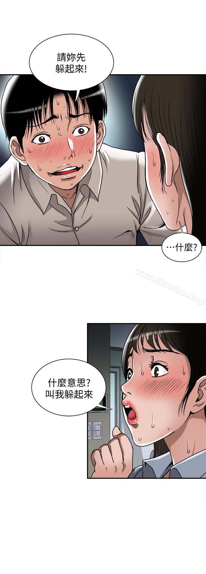 別人的老婆漫画 免费阅读 第51话(第2季)-前妻的热情服务 25.jpg