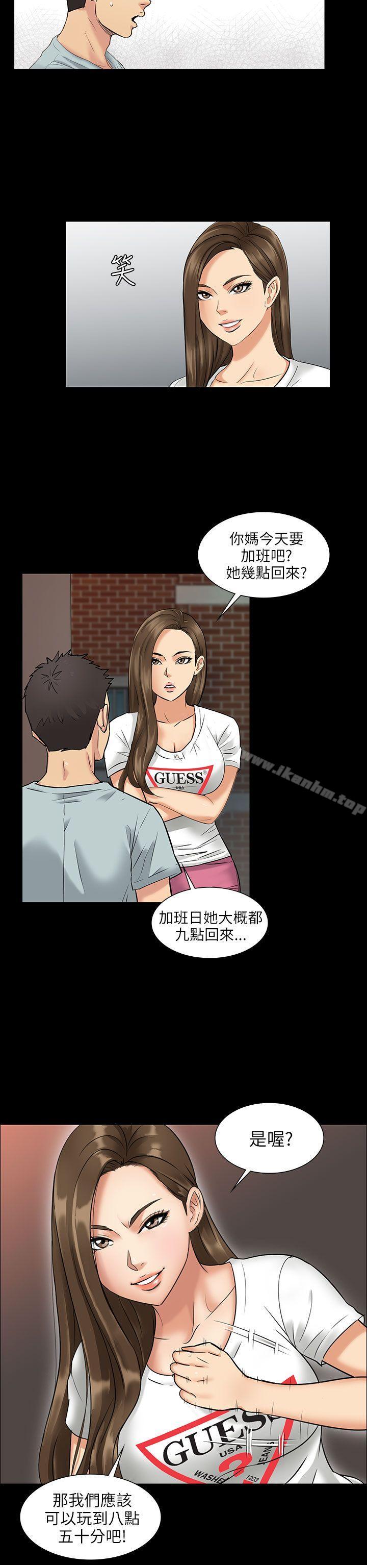 傀儡漫画 免费阅读 第2话 2.jpg