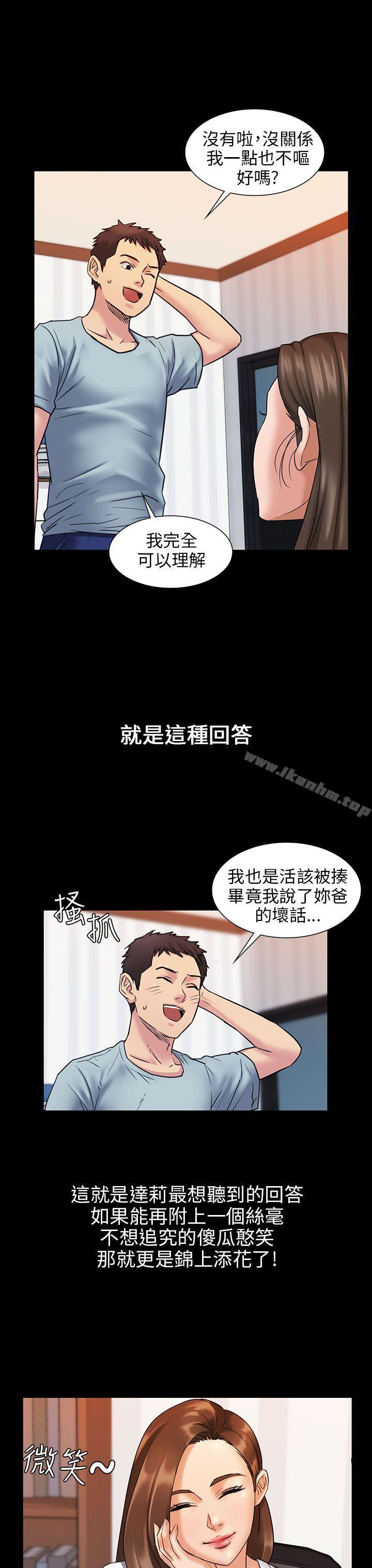 傀儡漫画 免费阅读 第2话 7.jpg