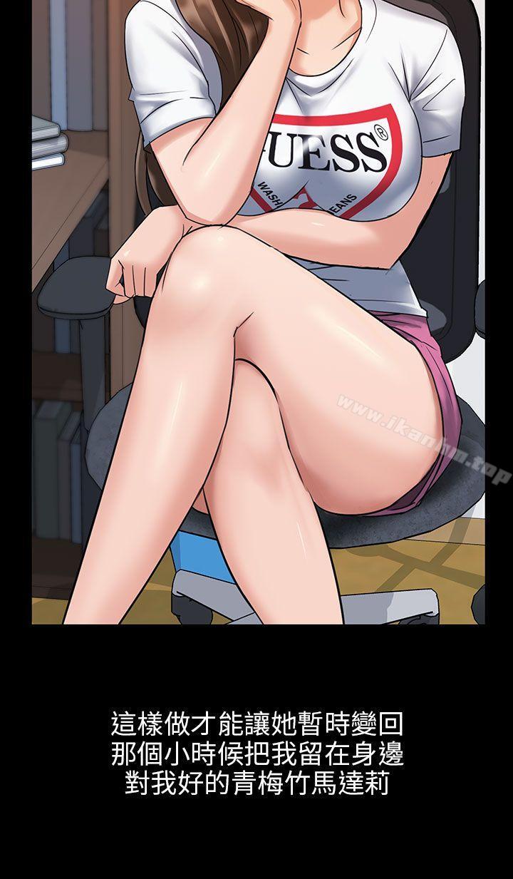 傀儡漫画 免费阅读 第2话 8.jpg