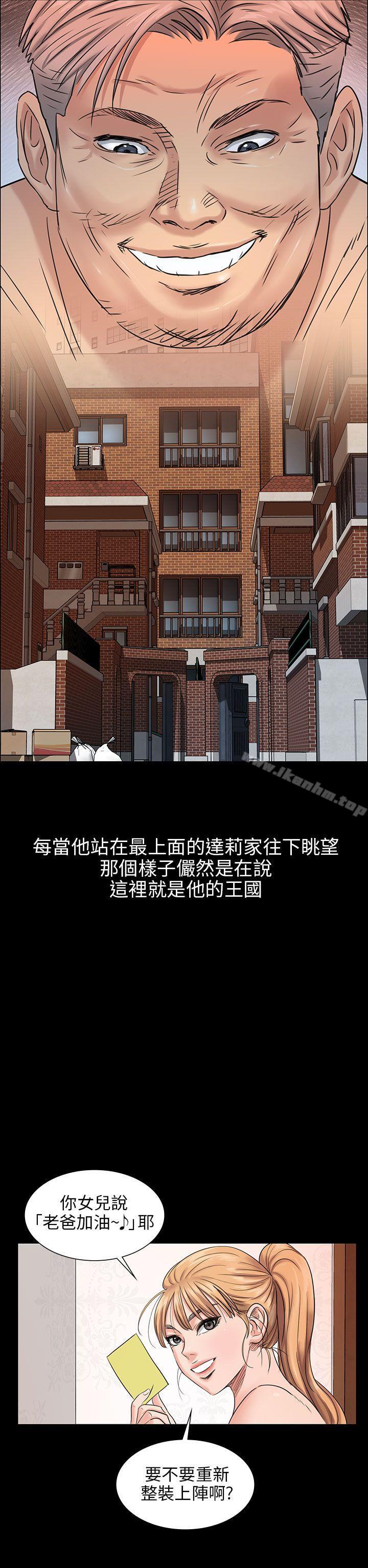 傀儡漫画 免费阅读 第2话 20.jpg