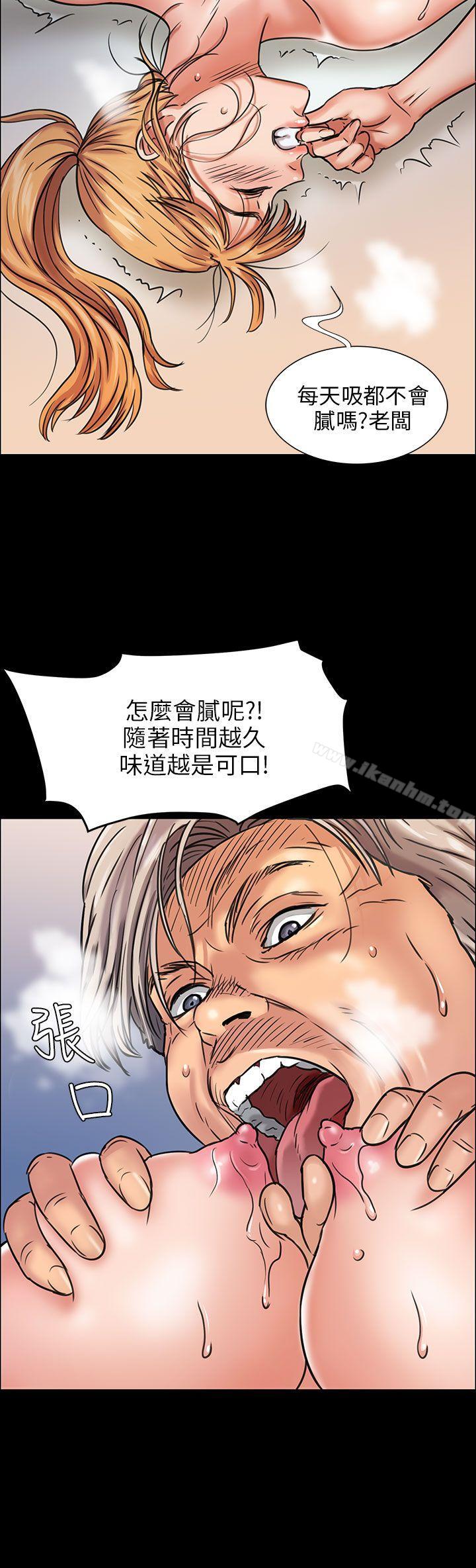 傀儡漫画 免费阅读 第2话 28.jpg