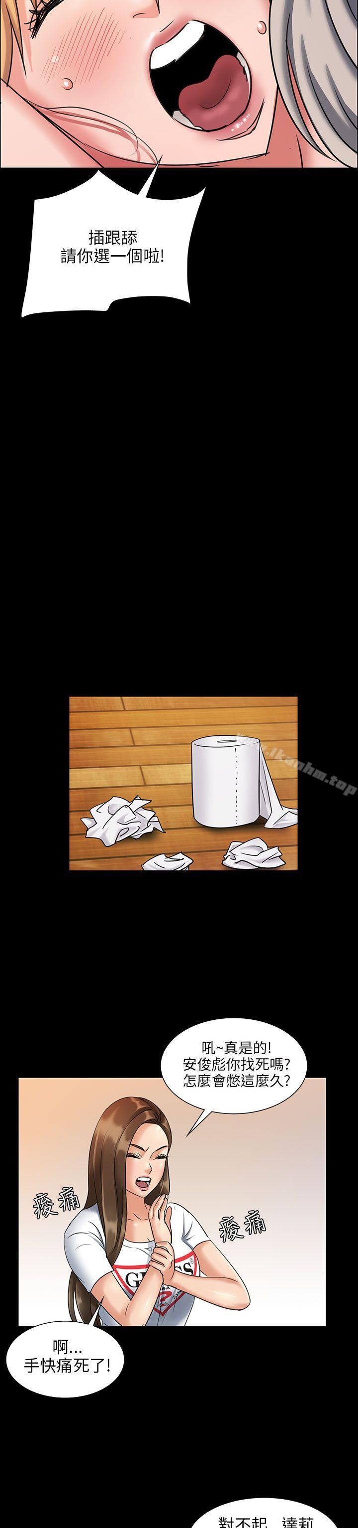 傀儡漫画 免费阅读 第2话 30.jpg