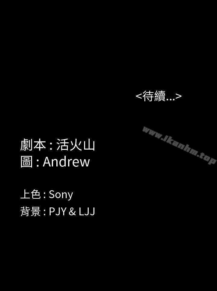 傀儡漫画 免费阅读 第2话 41.jpg