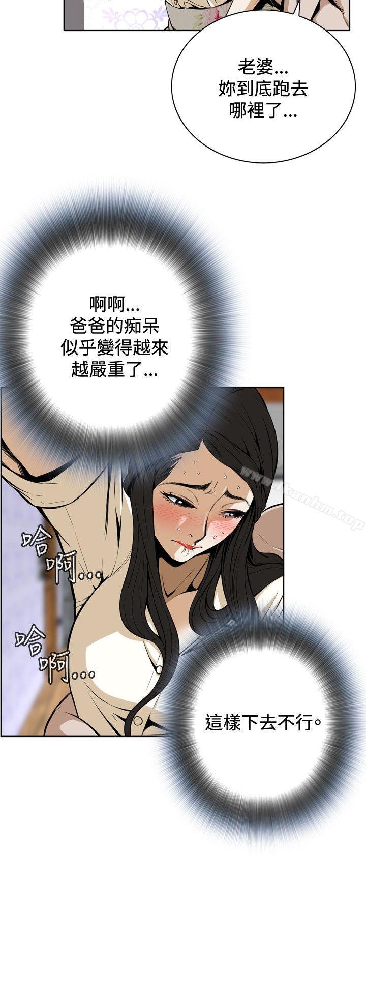偷窺（全集无删减）漫画 免费阅读 第1话 16.jpg