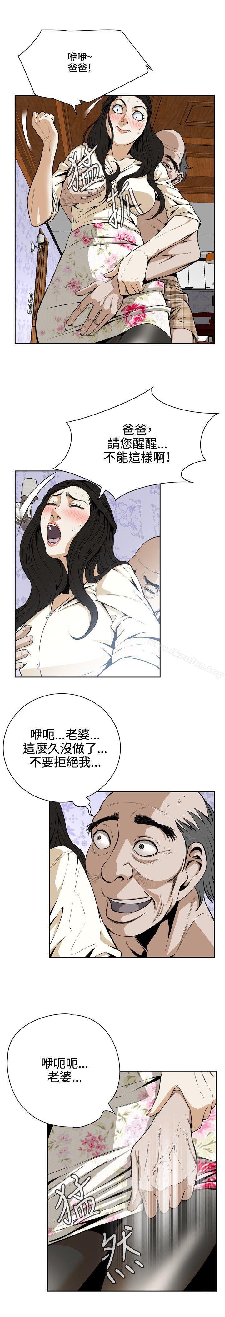 偷窺（全集无删减）漫画 免费阅读 第1话 17.jpg
