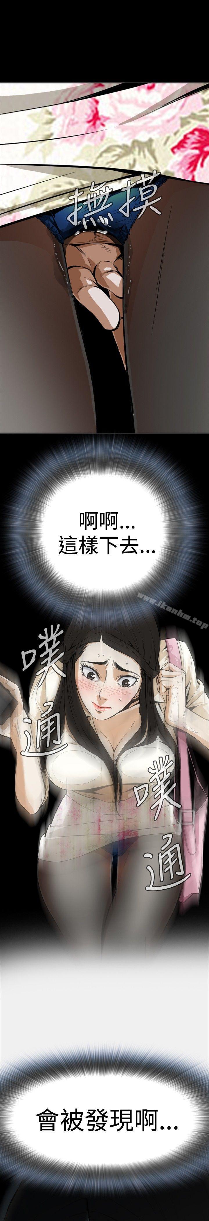 偷窺（全集无删减）漫画 免费阅读 第2话 3.jpg