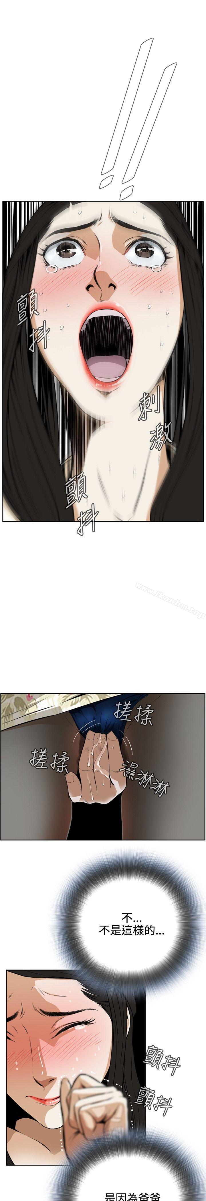 偷窺（全集无删减）漫画 免费阅读 第2话 7.jpg