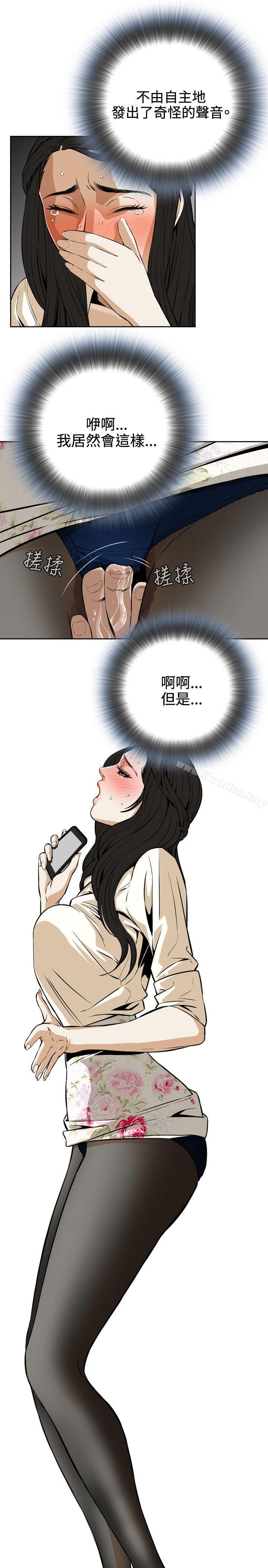 偷窺（全集无删减）漫画 免费阅读 第2话 9.jpg