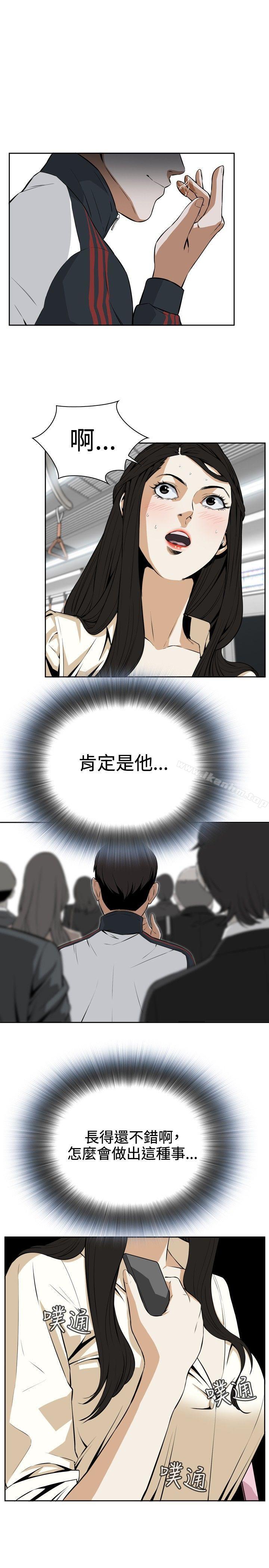 偷窺（全集无删减）漫画 免费阅读 第2话 13.jpg