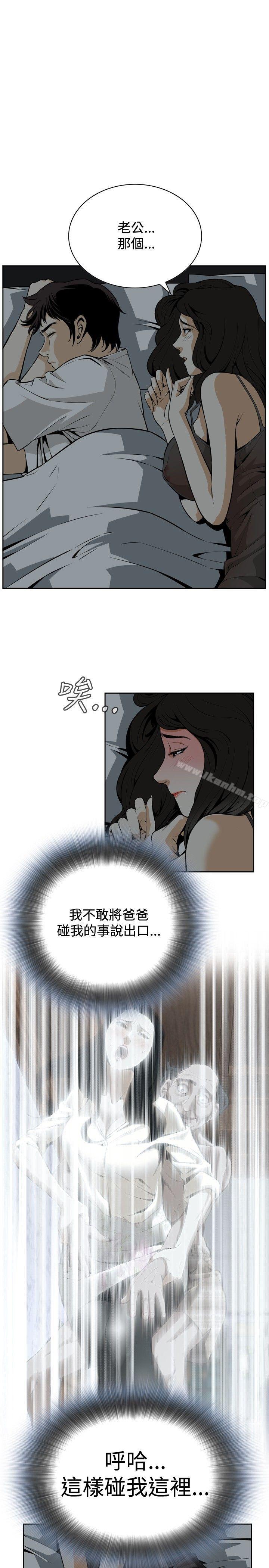 偷窺（全集无删减）漫画 免费阅读 第3话 21.jpg