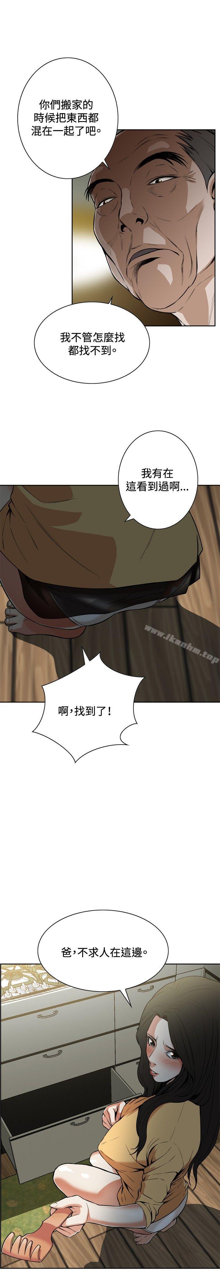 偷窺（全集无删减）漫画 免费阅读 第4话 7.jpg