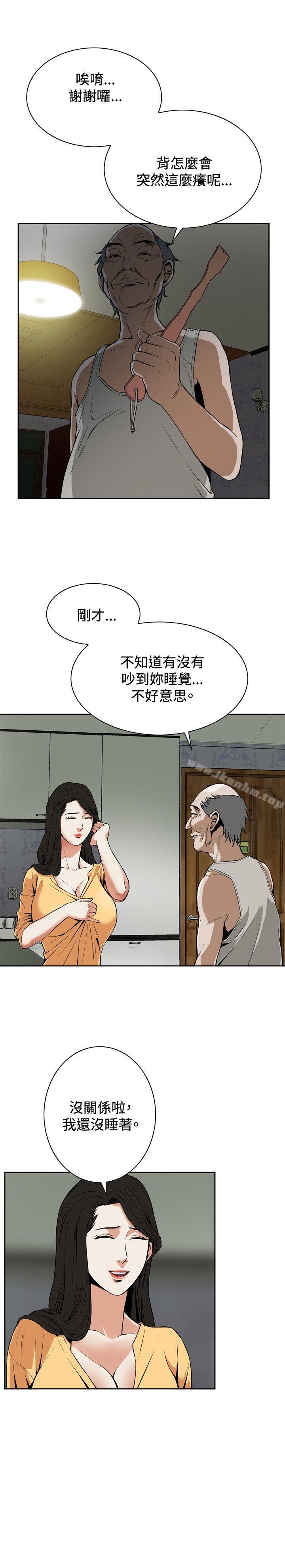 偷窺（全集无删减）漫画 免费阅读 第4话 8.jpg