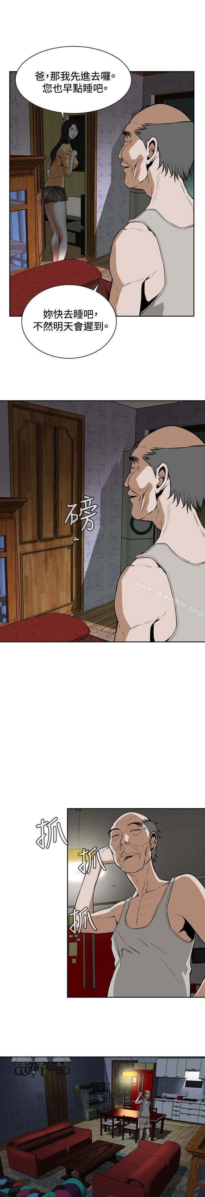 偷窺（全集无删减）漫画 免费阅读 第4话 9.jpg