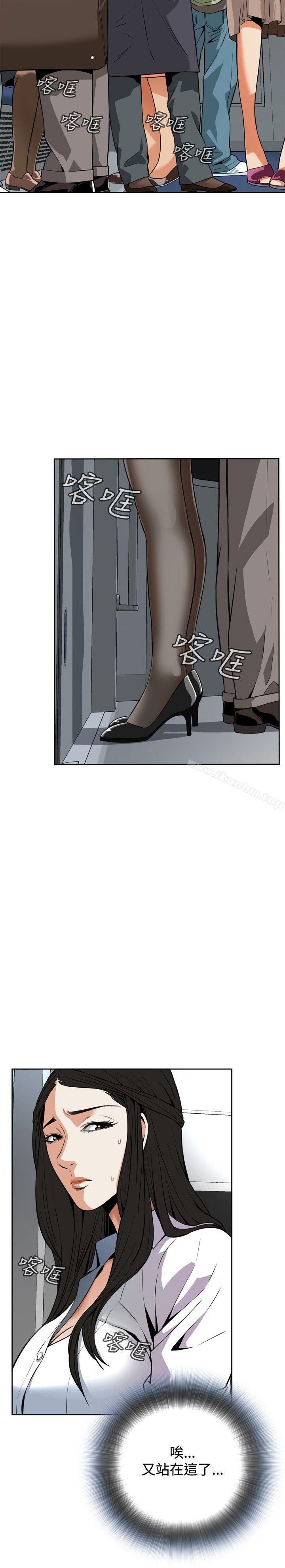 偷窺（全集无删减）漫画 免费阅读 第4话 14.jpg