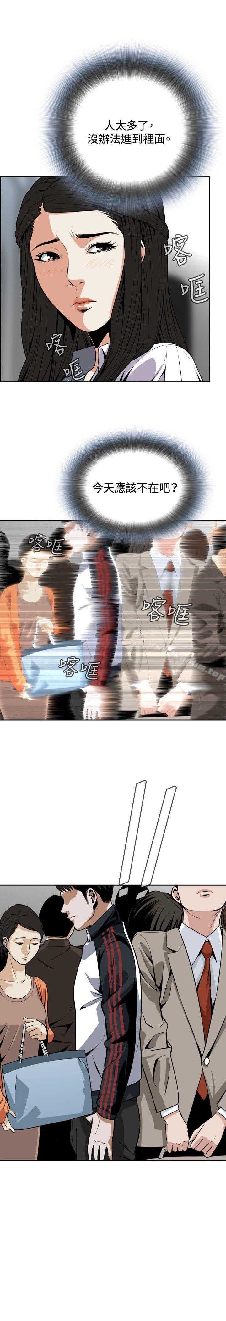 偷窺（全集无删减）漫画 免费阅读 第4话 15.jpg