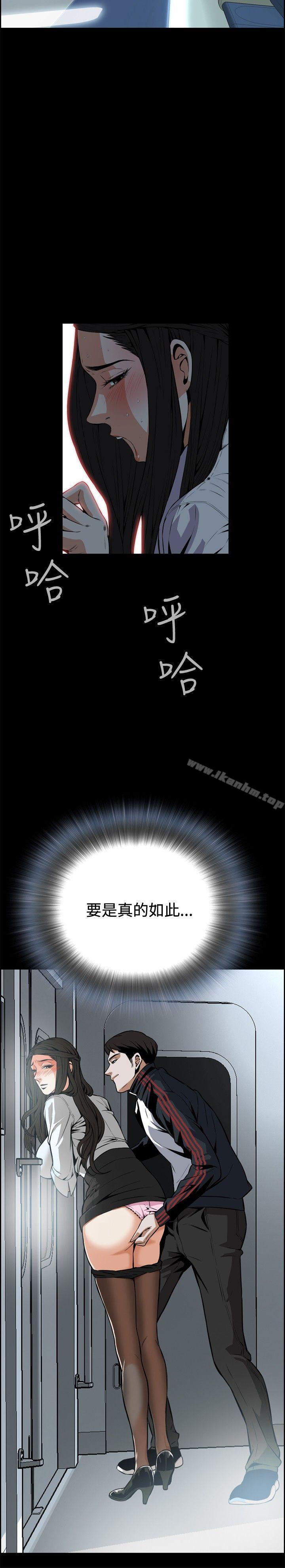 偷窺（全集无删减）漫画 免费阅读 第5话 14.jpg