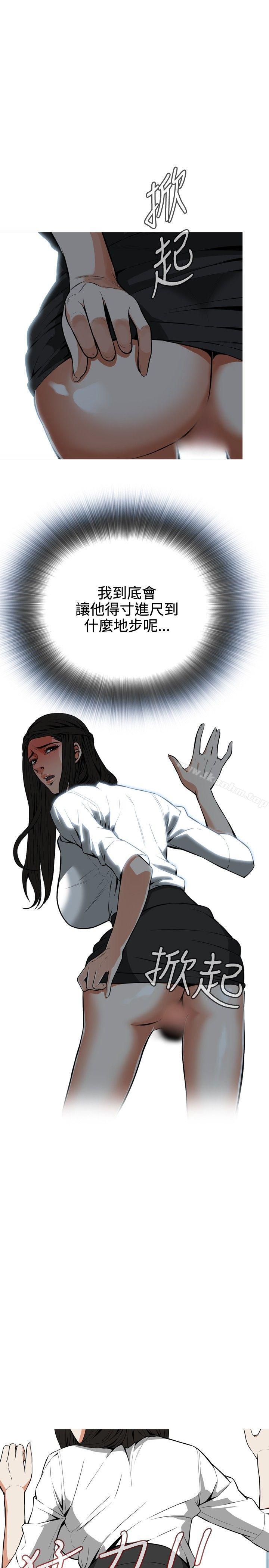 偷窺（全集无删减）漫画 免费阅读 第5话 15.jpg