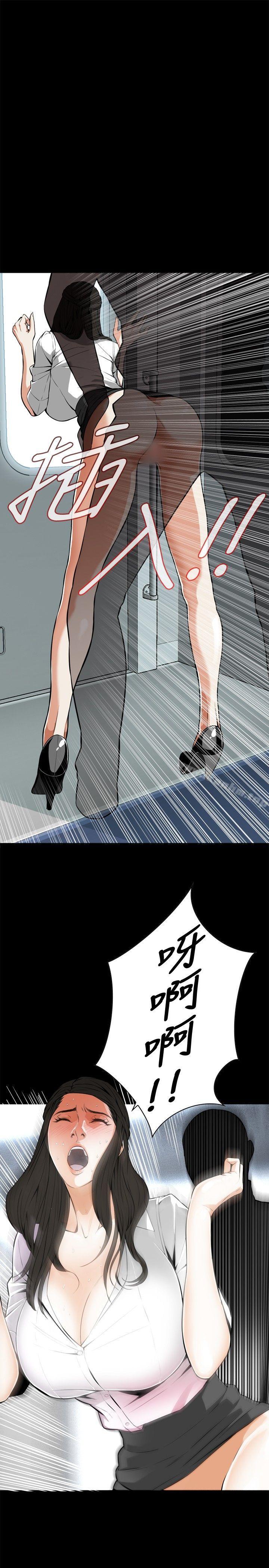 偷窺（全集无删减）漫画 免费阅读 第5话 17.jpg