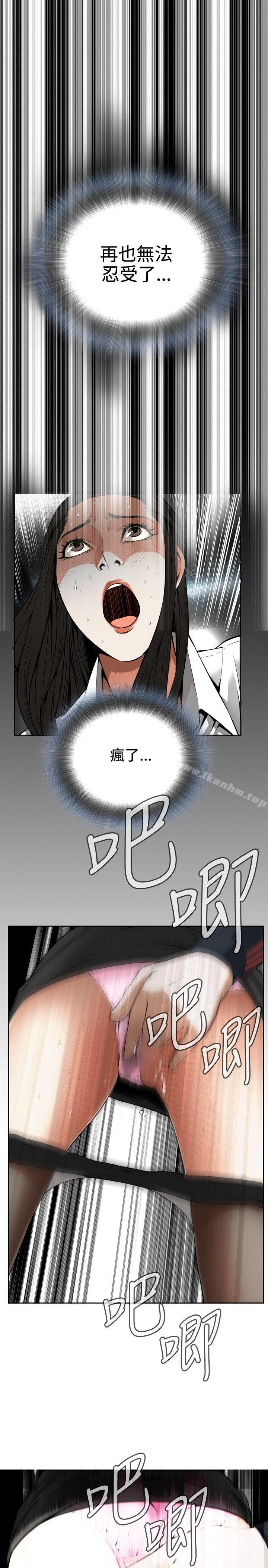 偷窺（全集无删减）漫画 免费阅读 第5话 23.jpg