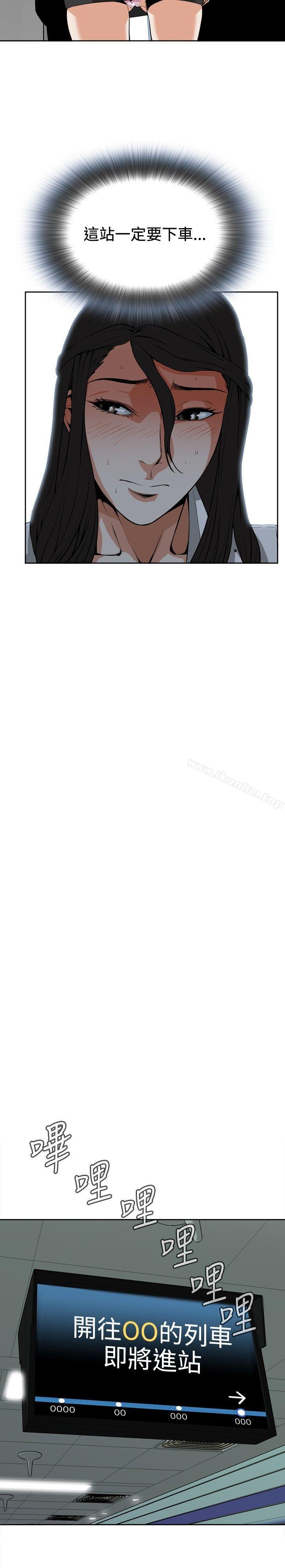 偷窺（全集无删减）漫画 免费阅读 第5话 26.jpg