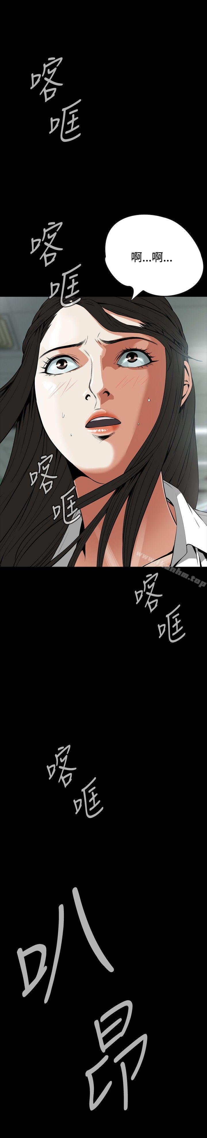 偷窺（全集无删减）漫画 免费阅读 第6话 4.jpg