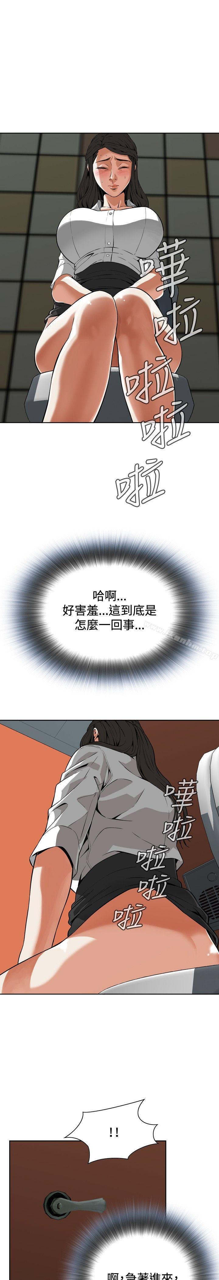 偷窺（全集无删减）漫画 免费阅读 第6话 13.jpg