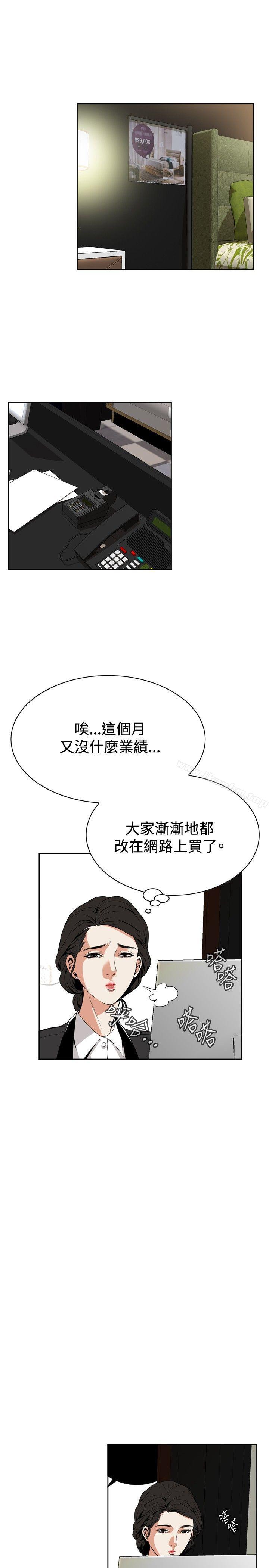 偷窺（全集无删减）漫画 免费阅读 第6话 29.jpg