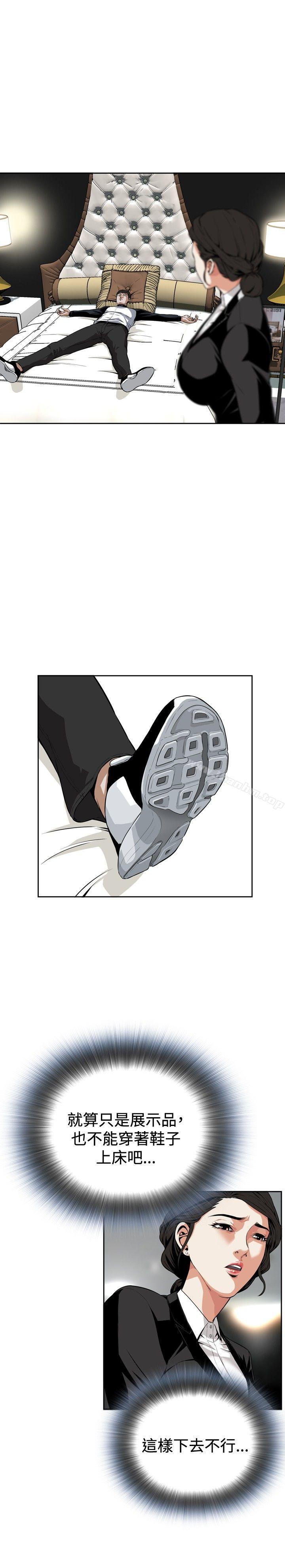 偷窺（全集无删减）漫画 免费阅读 第7话 8.jpg