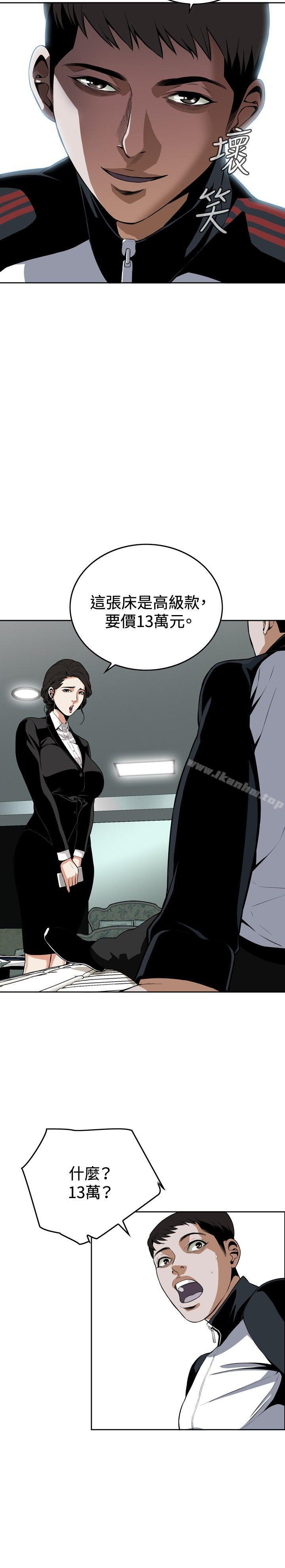 偷窺（全集无删减）漫画 免费阅读 第7话 10.jpg