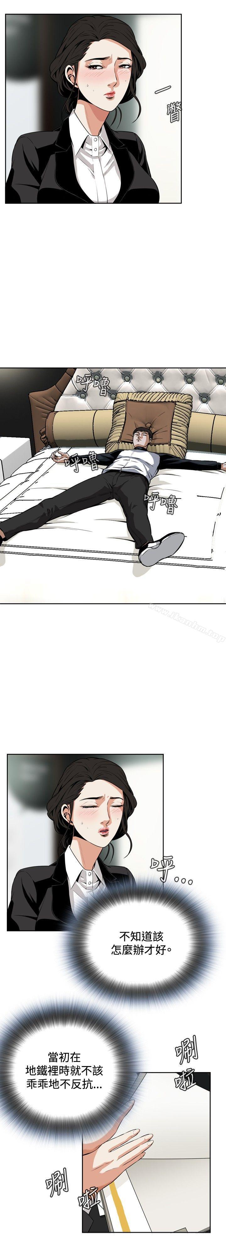 偷窺（全集无删减）漫画 免费阅读 第7话 14.jpg