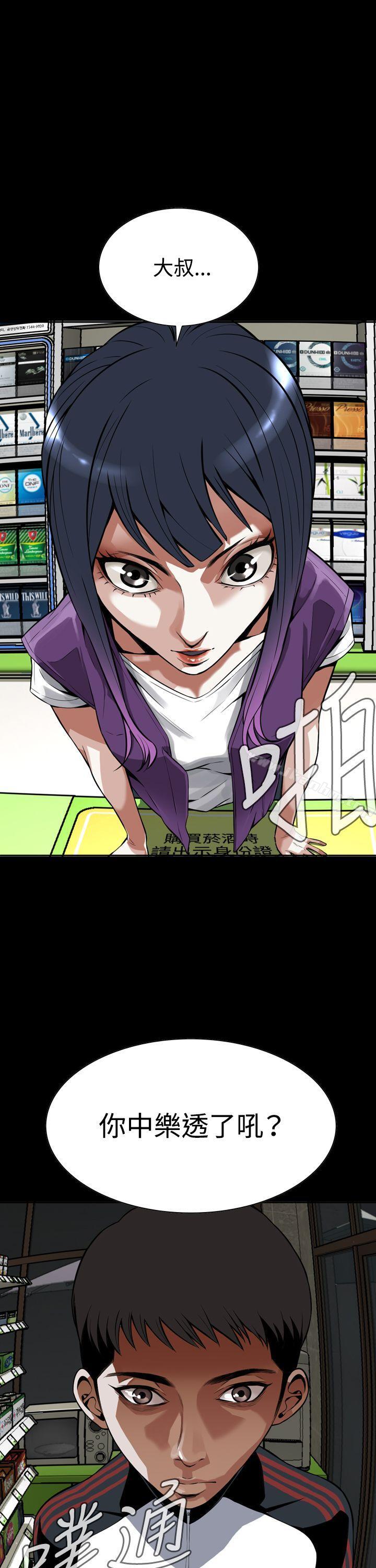 偷窺（全集无删减）漫画 免费阅读 第8话 4.jpg